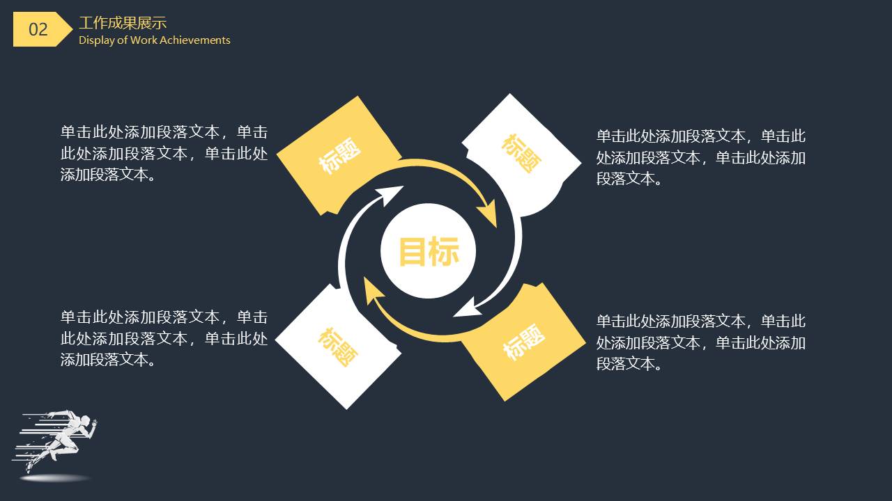 工作总结 (92).pptx